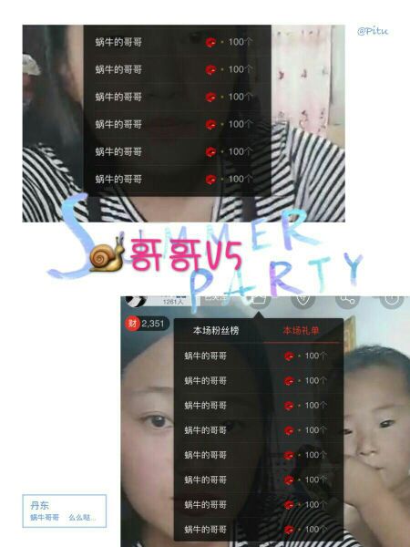 霄霄呀的主播照片