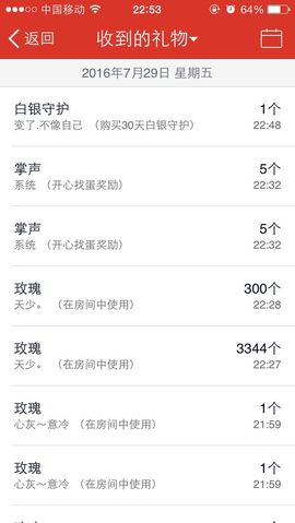 小懒懒~主播照片