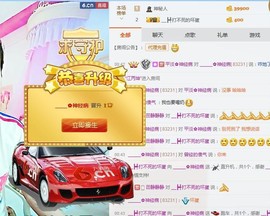 🌺丐帮头牌主播照片