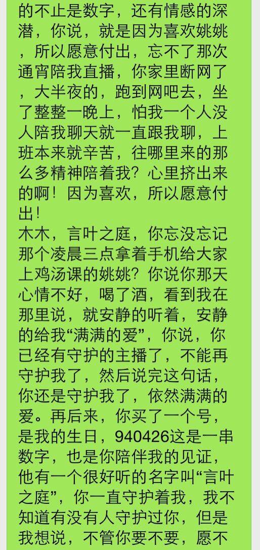 无敌帅小八的主播照片