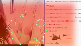 艳子在见到你们真好主播照片