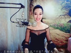 千容❤️芳华主播照片