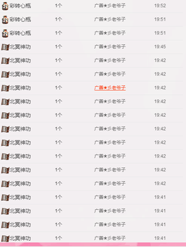 丿丨萌芽主播照片