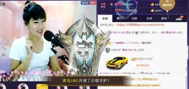 ☞819☜毛毛雨主播照片