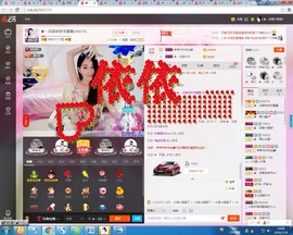 哎呦喂666主播照片