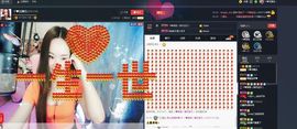 ゞ❤鑫儿主播照片