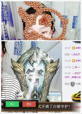 😱……主播照片