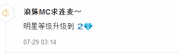 浪妹请假三天的主播照片