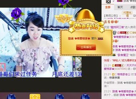 格格感恩遇见主播照片