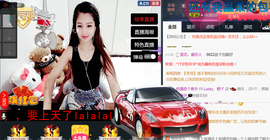 我是小橙子主播照片