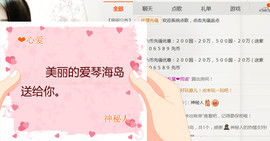 ❤心爱主播照片