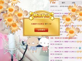 小小新。主播照片