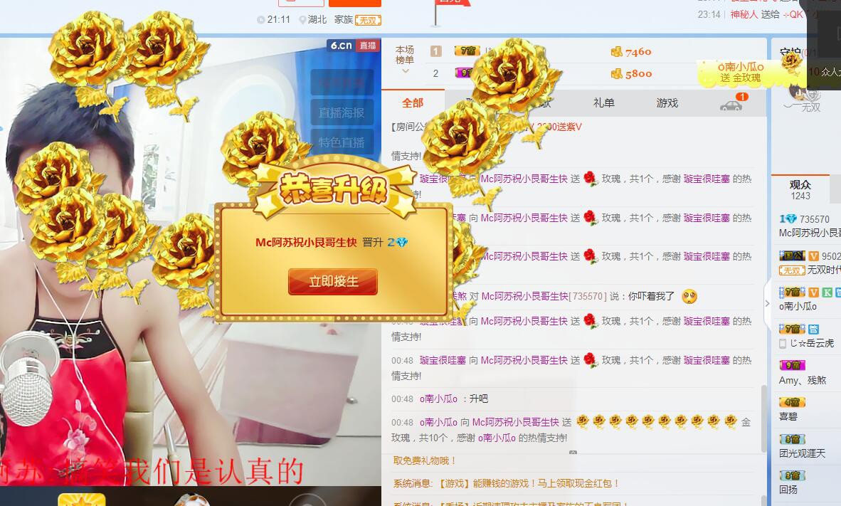 阿苏ღ的主播照片