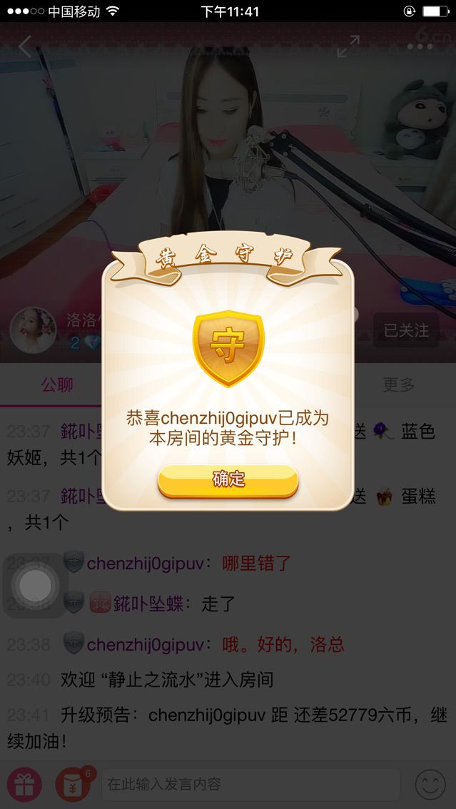 洛洛^_^主播照片