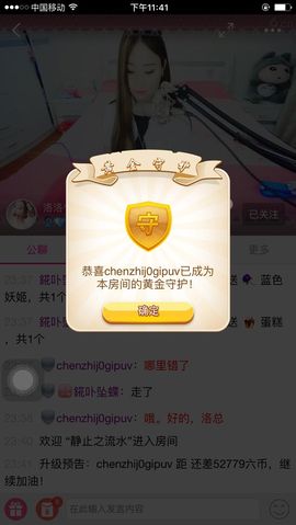 洛洛^_^主播照片