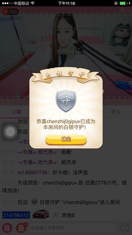 洛洛^_^主播照片