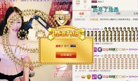 ♥╭菈♥菈♥╭主播照片