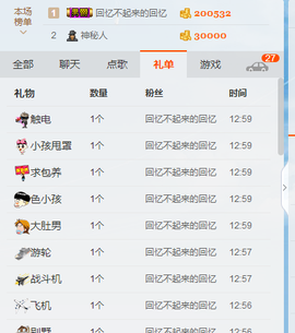 S乀恭喜无语升九主播照片