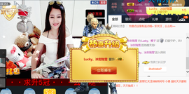 我是小橙子主播照片