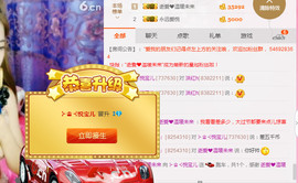 潮流小松鼠主播照片