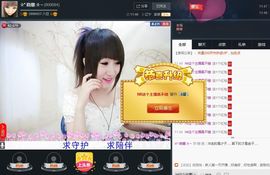 ☆*.☆～主播照片