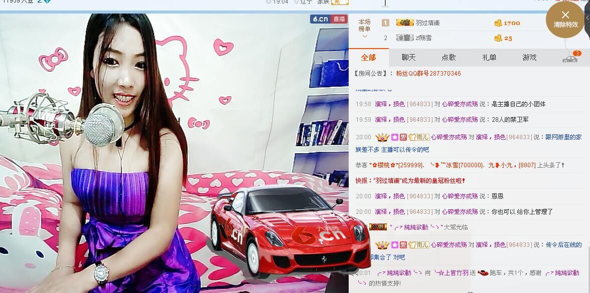 上官竹羽主播照片