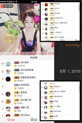 杭漂东北电台主播润主播照片