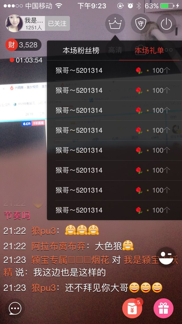 我是穎寶小妖精的主播照片