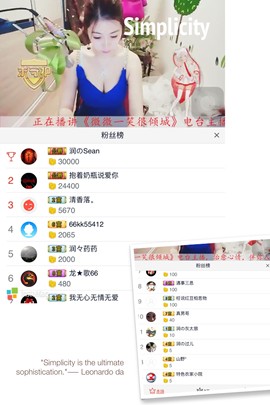 杭漂东北电台主播润主播照片