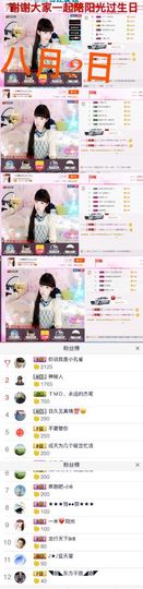 一迷♥阳光主播照片