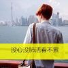 爱多了总是会痛海报