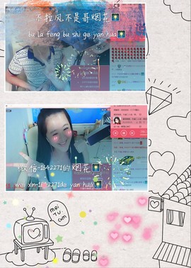 代理小左左✔全天营业主播照片