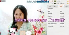 ゞ❤民歌甜姐ゞ主播照片