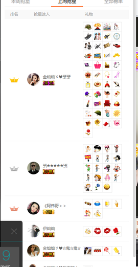 金灿灿ゞ❤勿忘心安主播照片