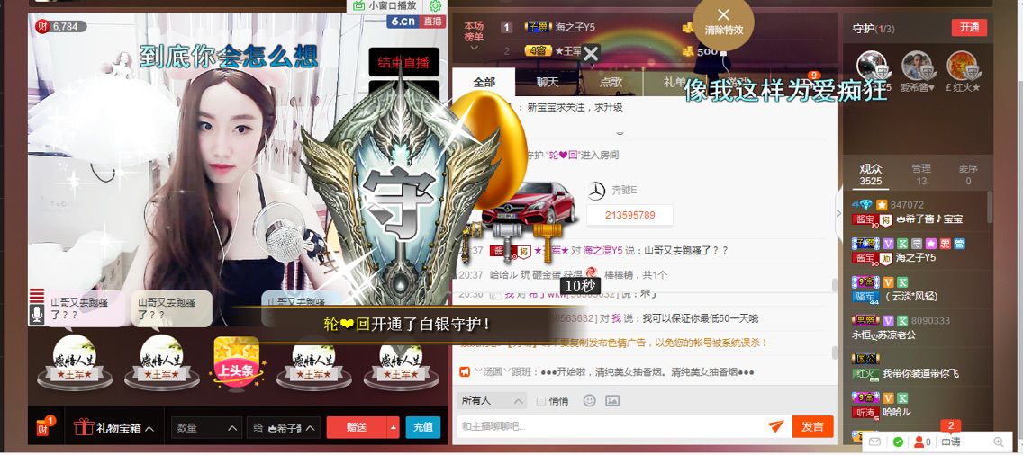 美希子?的主播照片