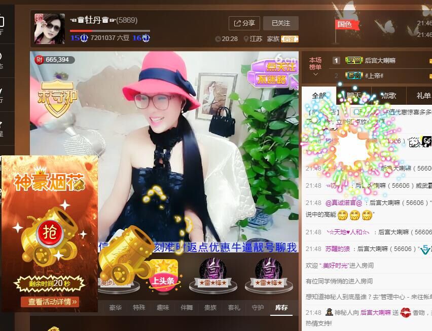 牡丹6万🌹金牌代理的图片