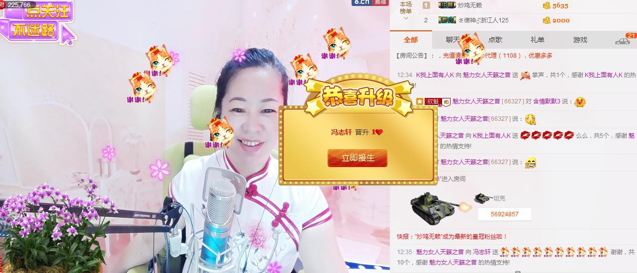 魅力女人唱民歌的图片