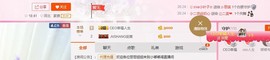 绵嘟～主播照片
