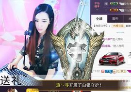 ◥▇摇滚☀女皇▇◤主播照片