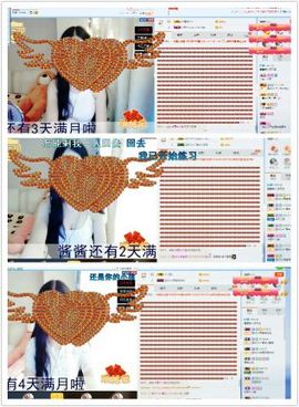 酱酱回来啦主播照片