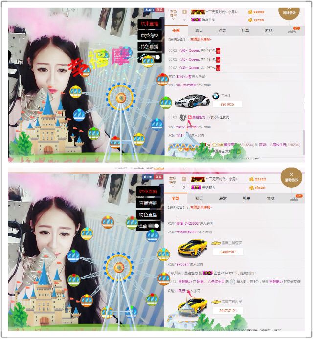 小啊惠i的主播照片