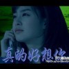 努力奋斗55s海报
