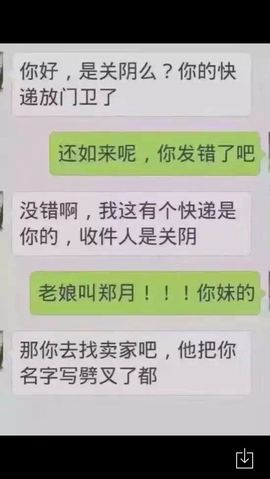 柒、77休息中主播照片