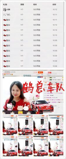 ゞ❤民歌甜姐ゞ主播照片