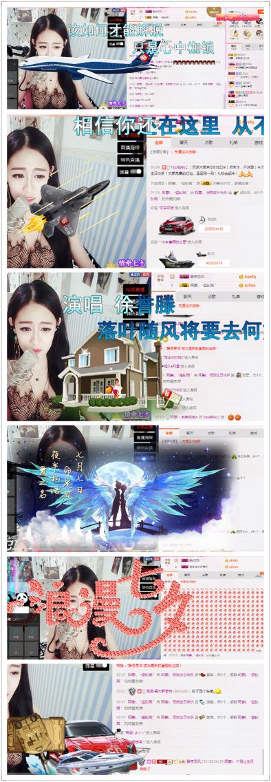 小啊惠i的主播照片