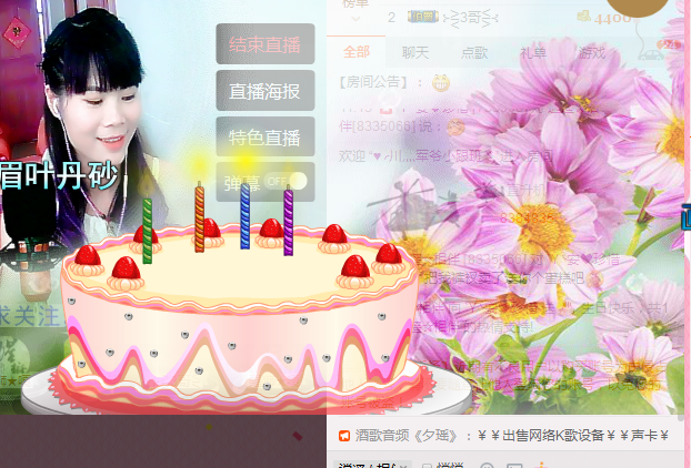 ❤匆匆那年年的主播照片
