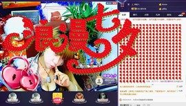 ぞ✈茗门★公主.╮♫主播照片