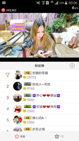 ♓馨❤❤懿♓主播照片