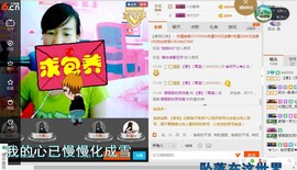 青莲退啦主播照片