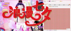 洋宝宝只为遇见你主播照片